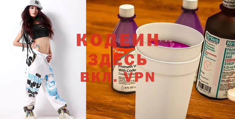 Кодеин Purple Drank  Семилуки 