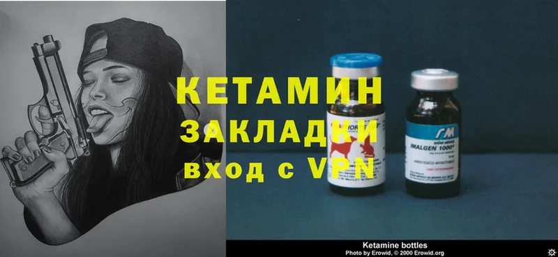 Кетамин ketamine Семилуки