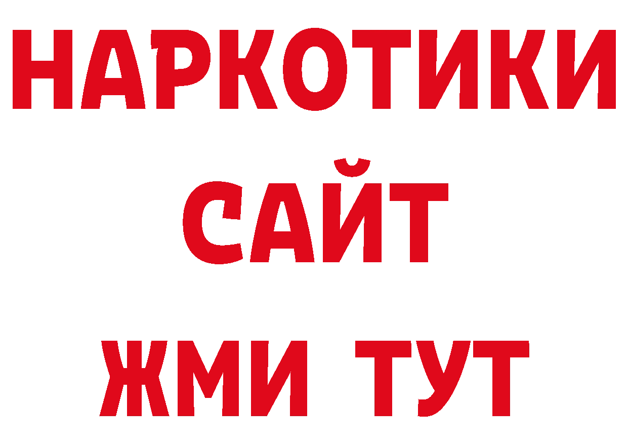 ГАШ гарик сайт нарко площадка ОМГ ОМГ Семилуки